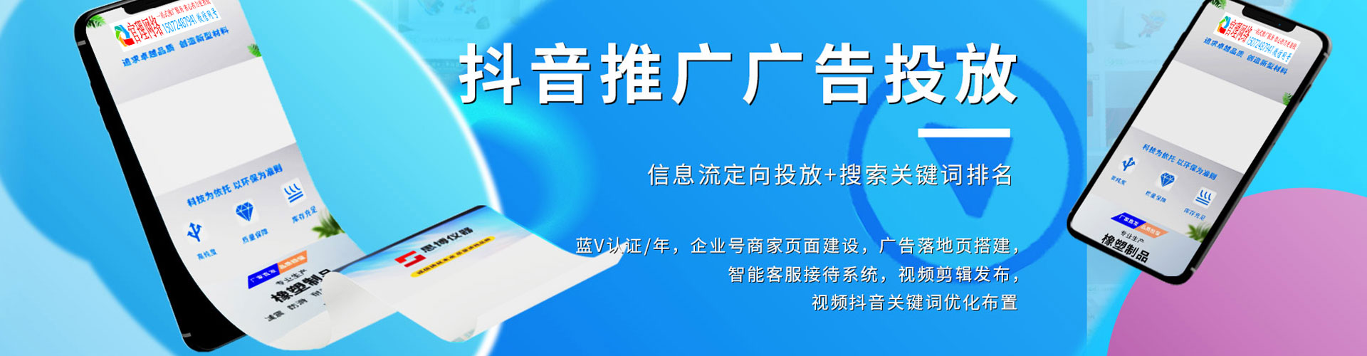 云龙百度竞价