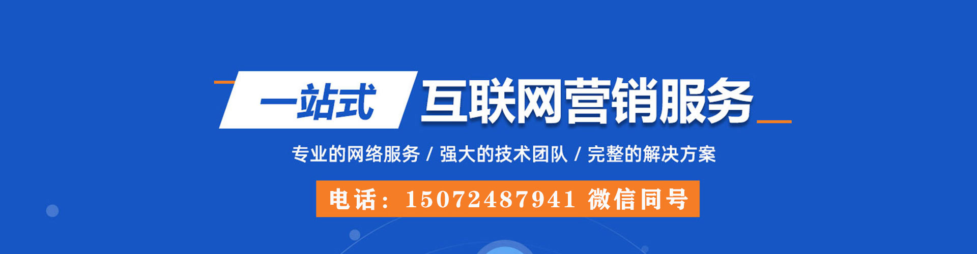 云龙百度竞价广告